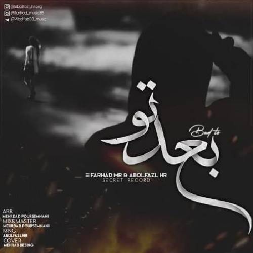 فرهاد ام آر و ابولفضل اچ آر بعد تو